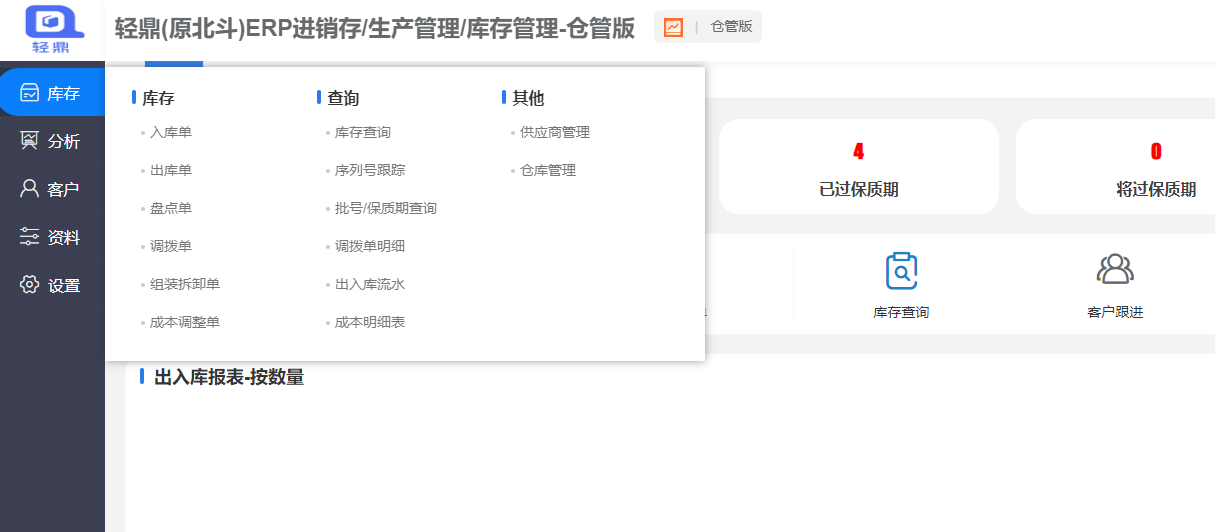 仓管.jpg